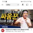 유투브 다나까, 53세 김홍남 아세요? 이미지