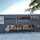 꾸웁소테크노