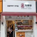 자미당화서점