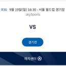 2021 K리그1 서울vs수원FC 이미지