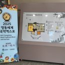 난계국악박물관_전시실 이미지