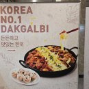 유가네닭갈비 경산사동점 이미지