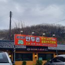 만두촌 티스토리