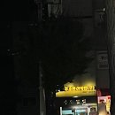 주소연어학원 네이버블로그