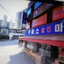 미소할인마트 이미지