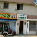 독도게스트하우스 이미지