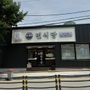 호서대학교 학생식당 이미지