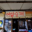 옥화2리 마을회관 이미지