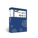 백제사 이미지