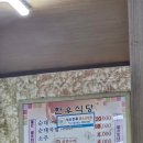 구례 한우식당 순대국밥