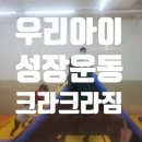 크라크라짐 이미지