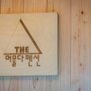 더 머물다 이미지