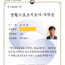 파크골프2급지도자과정 이미지