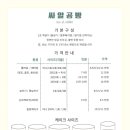 싸알공방