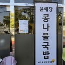 윤해장 이미지