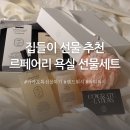 워시톡 (WASH TALK) | 카카오선물하기 집들이 선물 추천 르페어리 욕실 선물세트 핸드워시 바디워시