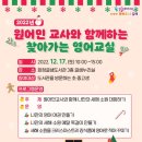 함께하는 영어 교실 이미지