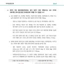 중국 경제공작회의 주요 내용 및 평가 이미지