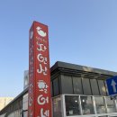 한 재활센터(판매,임대) | 꿀팁 꼭 봐야함 묵호여행 묵호항활어판매센터 다녀온 후기!