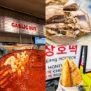 젊은약사 약국 | 종로 광장시장 먹거리 맛집 LIST 온유약국 추천 코스