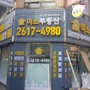 부자만드는공인중개사사무소 이미지