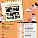 열린기획