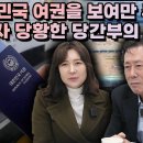 [김남일 5부] 대한민국 여권을 보여만 주고 회수하자 당황한 당간부의 오열… 인천공항 내리자 여기가 한국?… 이미지