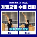 오송휘트니스 이미지