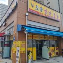 토담옛날통닭 이미지