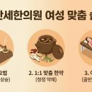 산본만세한의원 네이버블로그