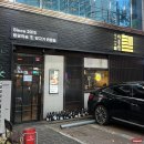 바를램 | 대구 양고기 양갈비 맛집 🍽️ 바를램 크리스마스 디너 예약 리뷰