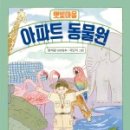 햇빛마을작은도서관 이미지