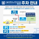 바른비뇨의학과의원 | [공지] 서울바른비뇨의학과의원 수원점 주차 안내드립니다.