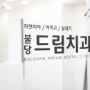 천안바른치과의원 네이버블로그
