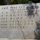 광명여래사