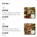 금빛족발