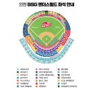 14 | SSG랜더스필드 노브랜드 테이블석 14블록 G열/H열 직관후기(취켓팅, 시야방해석)