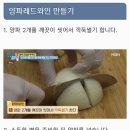 "양파를 이것에 담그면 약주가 됩니다" 뇌경색 극복의 1등 공신! 하루 한 잔의 비밀 이미지