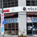 박월순곱창 네이버블로그