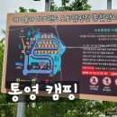 케이블카파크랜드 오토캠핑장 이미지