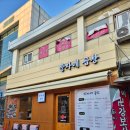 사가정로51길 (24) 네이버블로그