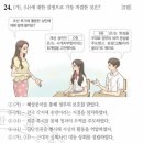 한국사능력검정시험 고급 44회 해설 (21-30)