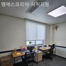 엠에스코리아 | 사직동 공유오피스 엠에스코리아 사직지점 해야하는 이유