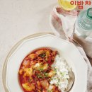 토마토치즈 제육덮밥 이미지