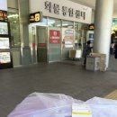 상무팥죽유스퀘어점 | 광주 유스퀘어 당일택배 보내는 방법 | 고속버스터미널 화물센터 후기