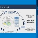 기술패권 시대, 과학기술 인재양성 컨트롤타워 구축 방안 모색 이미지