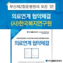 부산제2항운병원 이미지