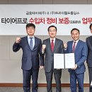 금호트라이