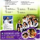 사사 학교 이미지