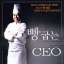 맛있는 빵을 굽는 사람들 이미지